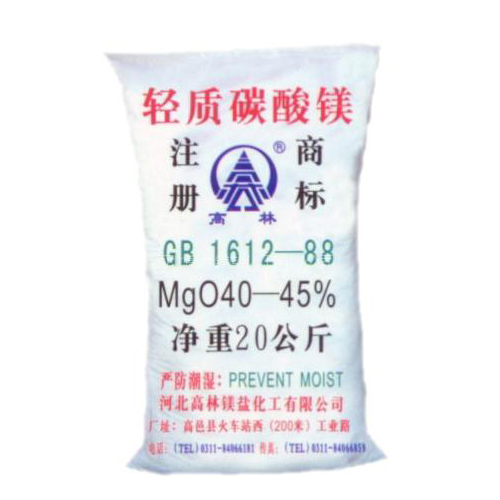 宿州油墨用碳酸镁主要应用